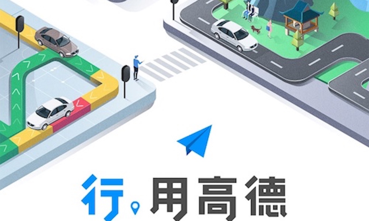 高德地圖車機版：比亞迪與高德聯(lián)手特別定制